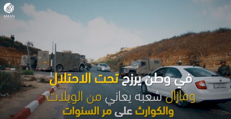إدارة مخاطر الكوارث والأزمات في فلسطين
