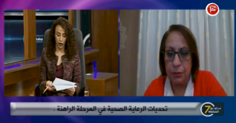 تحديات الرعاية الصحية في المرحلة الراهنة