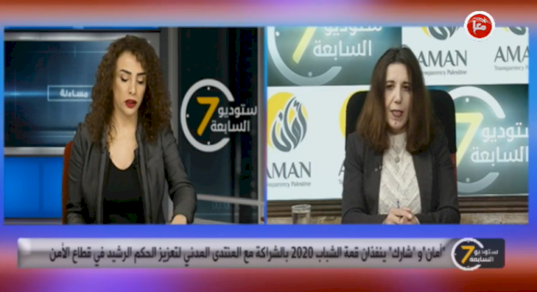 قمة الشباب 2020