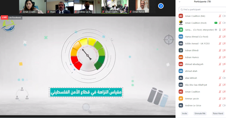 The Civil Society Forum to Promote Good Governance in the Palestinian Security Sector held its third annual conference with participant of the Ministry of Interior