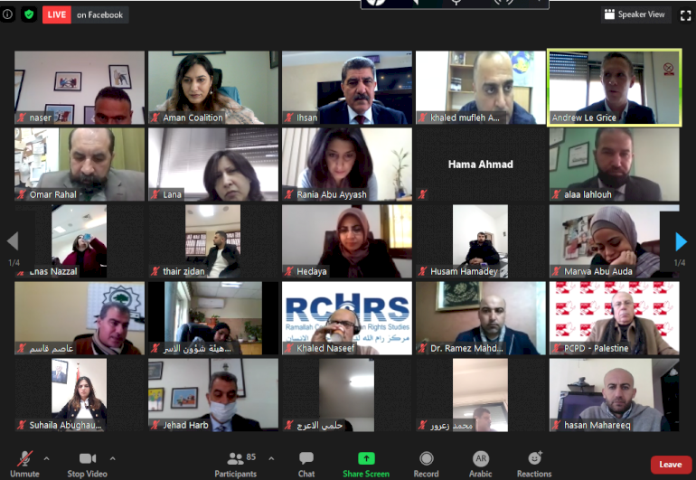 المنتدى المدني لتعزيز الحكم الرشيد في قطاع الأمن الفلسطيني يعقد مؤتمره السنوي الثالث بمشاركة وزارة الداخلية