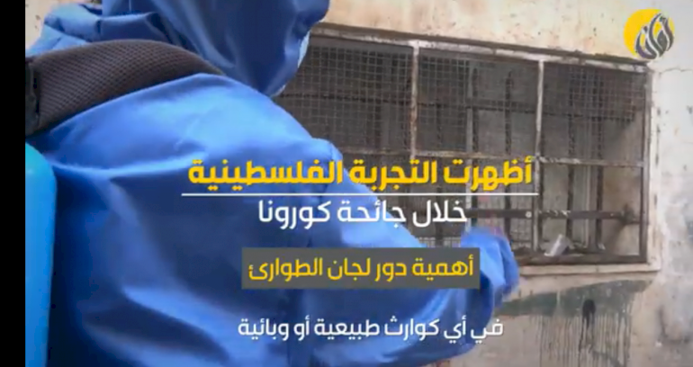 أهمية دور لجان الطوارئ في أي كوارث طبيعية أو وبائية