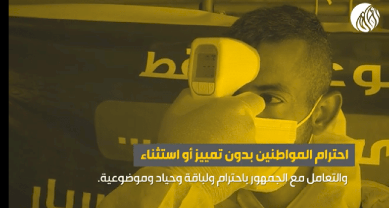 واجبات عضو لجان الطوارئ