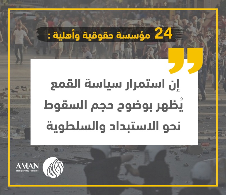 ورقة موقف .. المؤسسات الحقوقية والأهلية تحمل رئيس السلطة التنفيذية   والحكومة المسؤولية الوطنية والقانونية عن انتهاكات الحقوق والحريات واضعاف المؤسسات الرسمية
