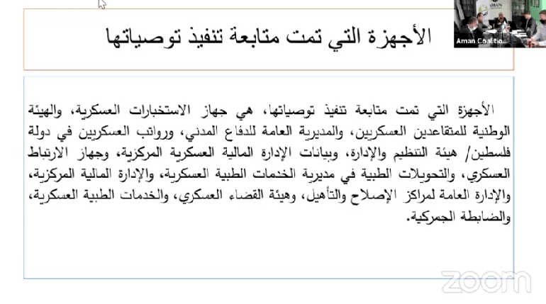 مؤتمر الامن_ج2_يناير 2021