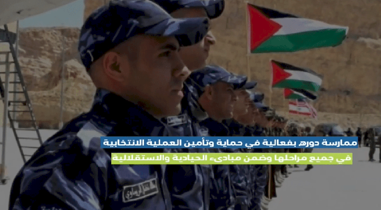 دور جهاز الشرطة بتوفير بيئة آمنة وممارسة دوره بفاعلية في حماية وتأمين العملية الانتخابية