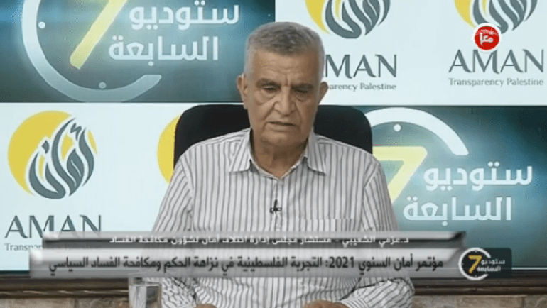 التجربة الفلسطينية في نزاهة الحكم ومكافحة الفساد السياسي