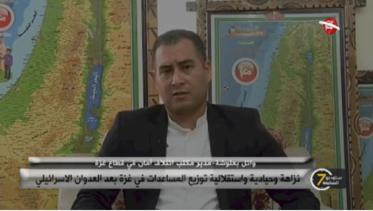 نزاهة وحيادية واستقلالية توزيع المساعدات في غزة بعد العدوان.