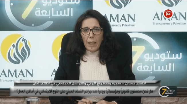 متى يكون التحرش الجنسي في العمل جريمة فساد؟"