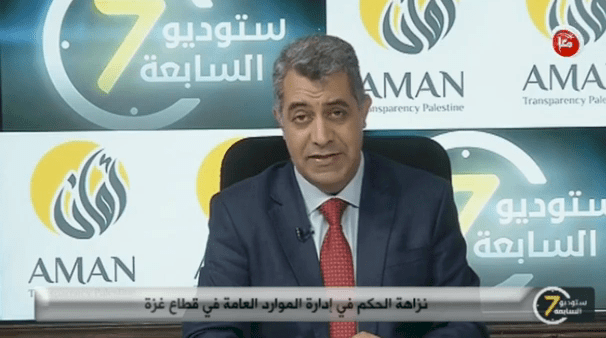 Integrity of governance in the management of public resources in the Gaza Strip