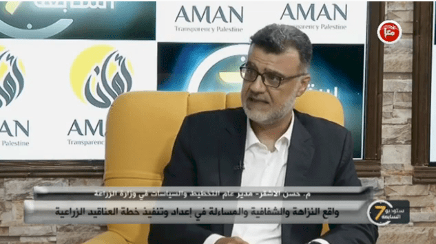 واقع النزاهة والشفافية والمساءلة في إعداد وتنفيذ خطة العناقيد الزراعية