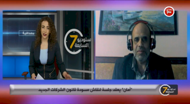 مسودة قانون الشركات الجديد