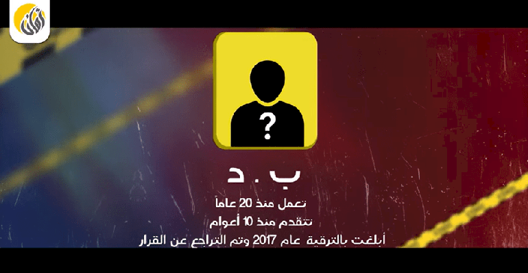 شرط السلامة الأمنية.. هل هو سياسة عامة حكومية تخدم المصلحة العامة أم مصالح السلطة الحاكمة؟