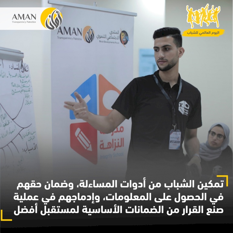 Empowering youth with accountability