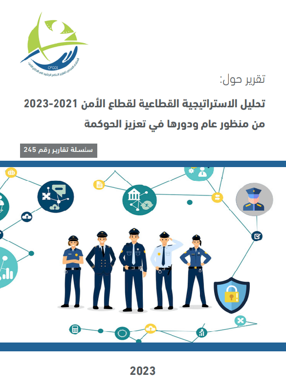 Analysis of the sectoral strategy for the security sector 2021-2023 from its general perspective and its role in strengthening governance