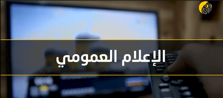 The policy of public information management by the ruling authority and its impact on the integrity of governance 