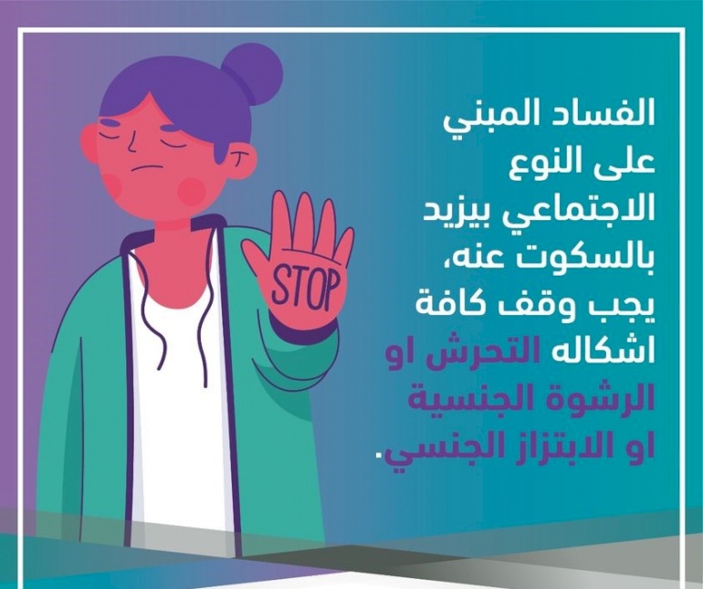 بيان صادر عن الائتلاف من اجل النزاهة والمساءلة "أمان" حول قضية الصحافية ميرفت العزة