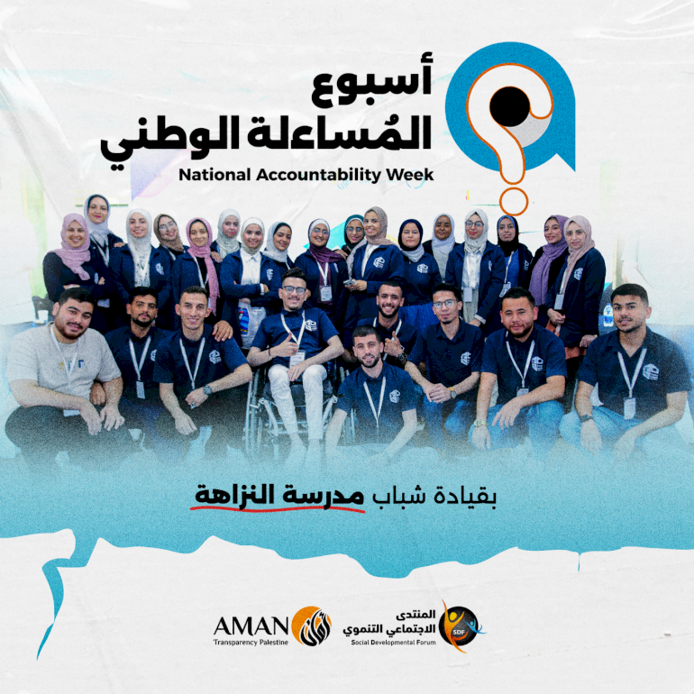 Gaza Strip, Palestine: AMAN Launches [Its] 2023 National Accountability Week Activities Led by Graduates of Al-Nazaha School & in Partnership with CSOs in the Gaza Strip