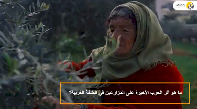أثر حرب الإبادة على المزارعين في الضفة الغربية وما هو الدور الجهات الرسمية في دعم صمودهم