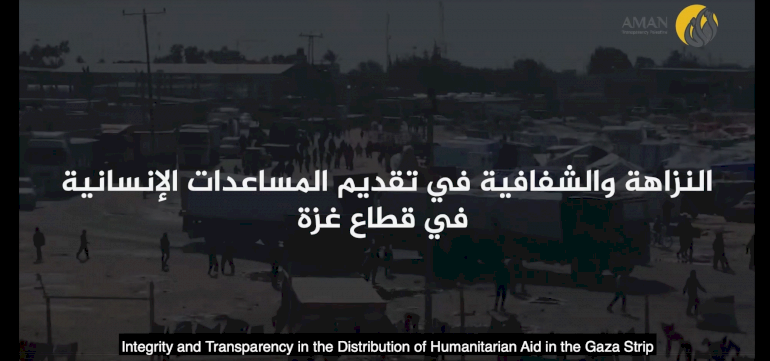 Integrity and Transparency in the Distribution of Humanitarian Aid in the Gaza Strip