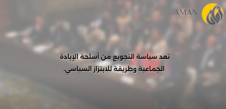 سلاح التجويع جريمة حرب يفرضه الاحتلال على مواطني قطاع غزة وسط الإبادة