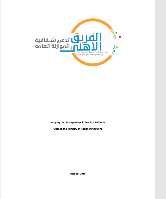 Integrity and Transparency in Medical Referrals Outside the Ministry of Health Institutions