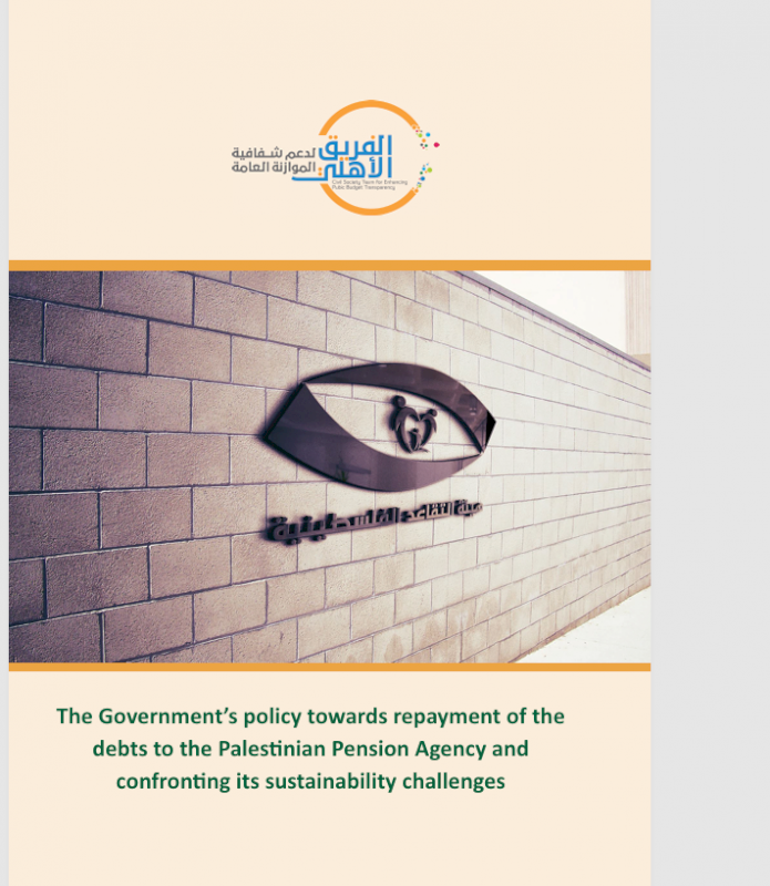 The Government’s policy towards repayment of the  debts to the Palestinian Pension Agency and  confronting its sustainability challenges