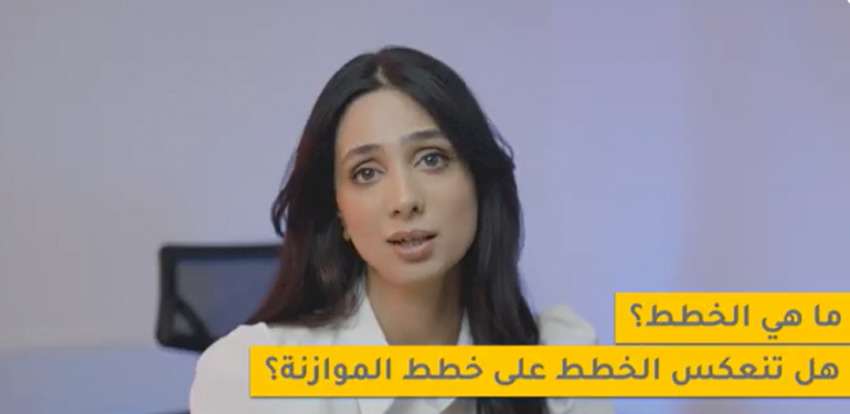 خطط الإصلاح المالي وانعكاسها على الموازنة العامة للسنة المالية 2024