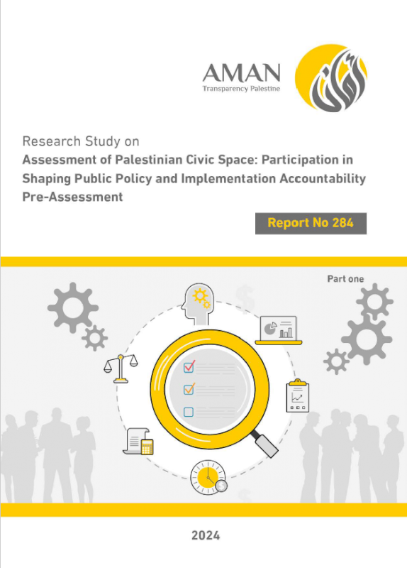 Assessment of Palestinian Civic Space: Participation in Shaping Public Policy and Implementation Accountability Pre-Assessment