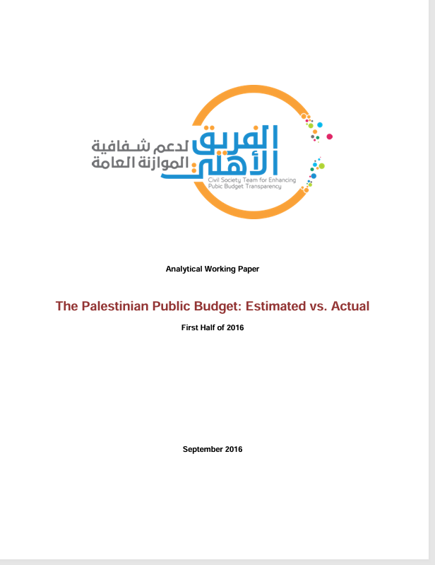 The Palestinian Public Budget: Estimated vs. Actual