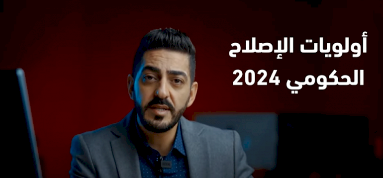 Results of the Citizens' Aspirations Survey for Government Reform Priorities 2024