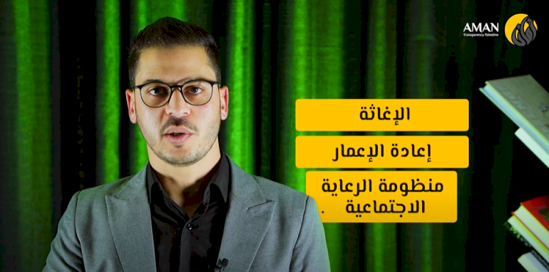 What is Aman's vision for relief reform and reconstruction?