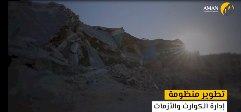 Aman Coalition Recommendation on Relief and Reconstruction