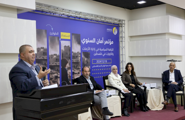 الجلسة الثانية - مؤتمر أمان السنوي بعنوان النزاهة السياسية في إدارة الأزمات والكوارث