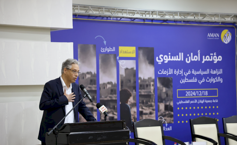 الجلسة الأولى - مؤتمر أمان السنوي بعنوان النزاهة السياسية في إدارة الأزمات والكوارث