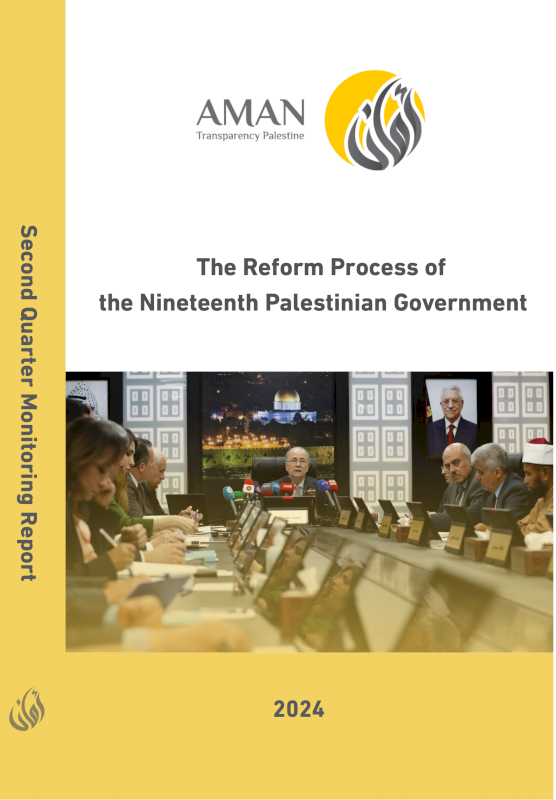 Second Quarter Monitoring Report on: The Reform Process of the Nineteenth Palestinian Government