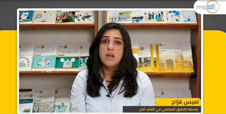 The Civil Society Team calls on the government to publish the draft budget law for 2025