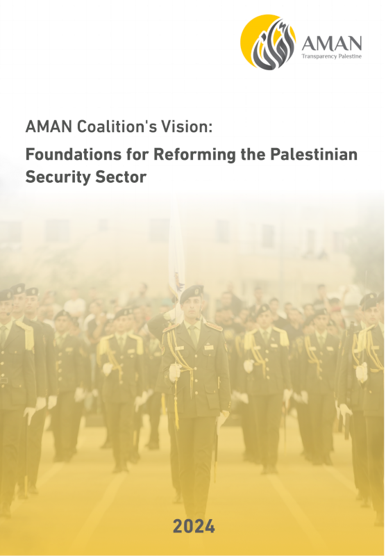 AMAN Coalition's Vision: Foundations for Reforming the Palestinian Security Sector