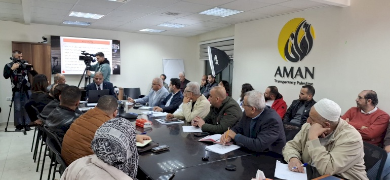 في جلسة عقدها أمان لنقاش تقرير حول تحديات جباية ضريبة الأملاك ومستوى الحوكمة فيها إجماع على أهمية تمكين الهيئات المحلية لتتولى زمام إدارة الأزمات في كل منطقة