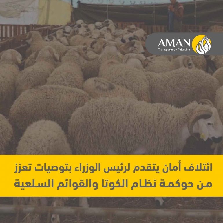 AMAN Coalition submits recommendations to the Prime Minister to enhance the governance of the quota and commodity list system 