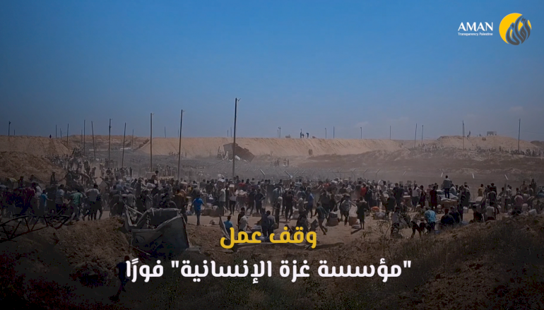 Immediately halting the operations of the "Gaza Humanitarian Foundation" 