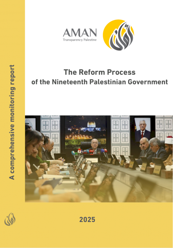 The Reform Process of the Nineteenth Palestinian Government