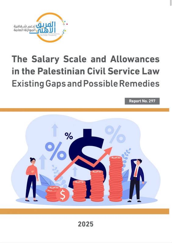 The Salary Scale and Allowances in the Palestinian Civil Service Law Existing Gaps and Possible Remedies