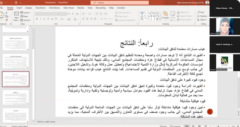 ائتلاف أمان يناقش واقع تدفق البيانات من الجهات الدولية إلى منظمات المجتمع المدني في غزة