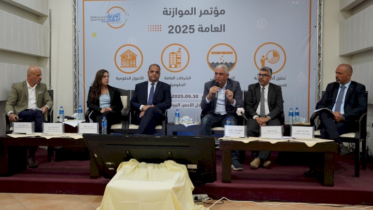 مؤتمر الموازنة العامة 2025
