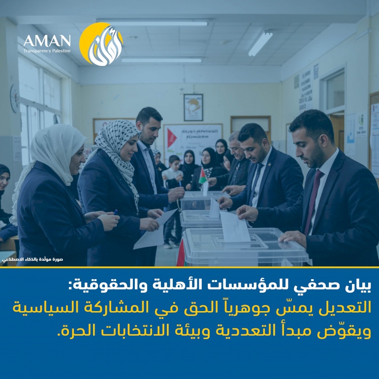 Press Statement Issued by Civil and Human Rights Organizations on the Decree-Law Regarding Local Elections