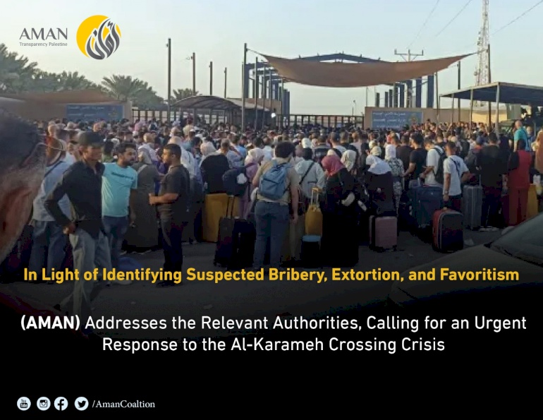In Light of Identifying Suspected Bribery, Extortion, and Favoritism,   (AMAN) Addresses the Relevant Authorities, Calling for an Urgent Response to the Al-Karameh Crossing Crisis