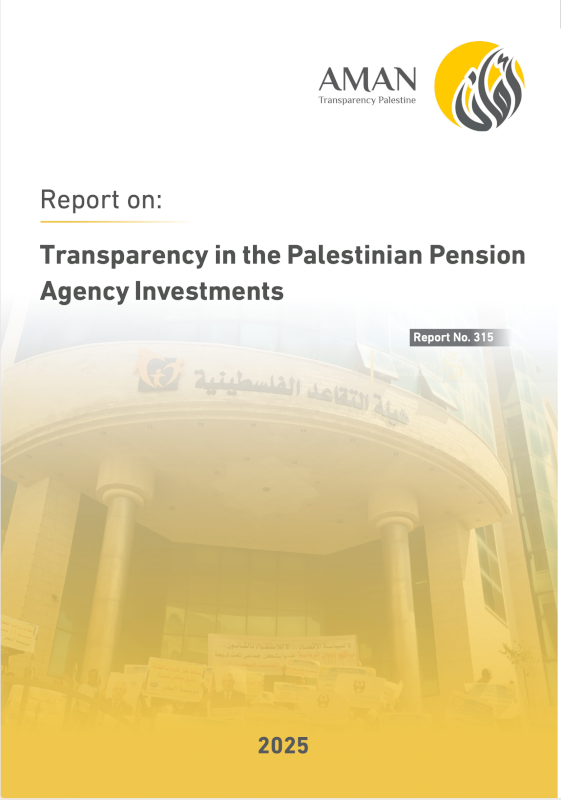 Transparency in the Palestinian Pension Agency Investments