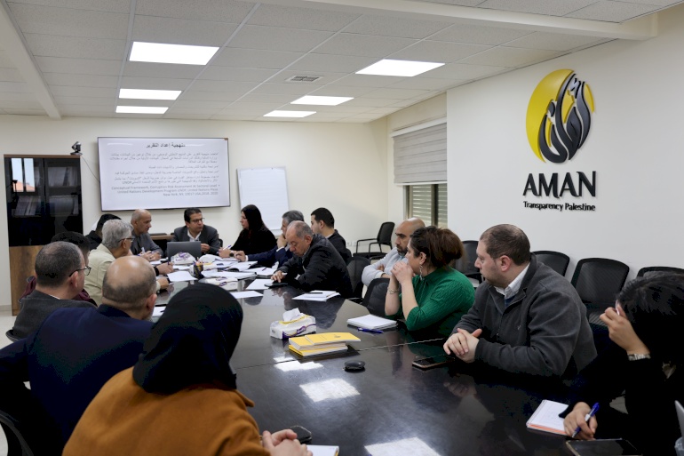 ائتلاف أمان يعقد جلسة لمناقشة مسودة تقرير حول تسويات ضريبة الدخل وإدارة مخاطر الفساد فيها