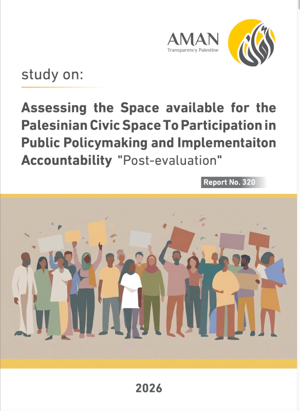 Assessing the Space available for the Palesinian Civic Space To Participation in Public Policymaking and Implementaiton Accountability "Post-evaluation"
